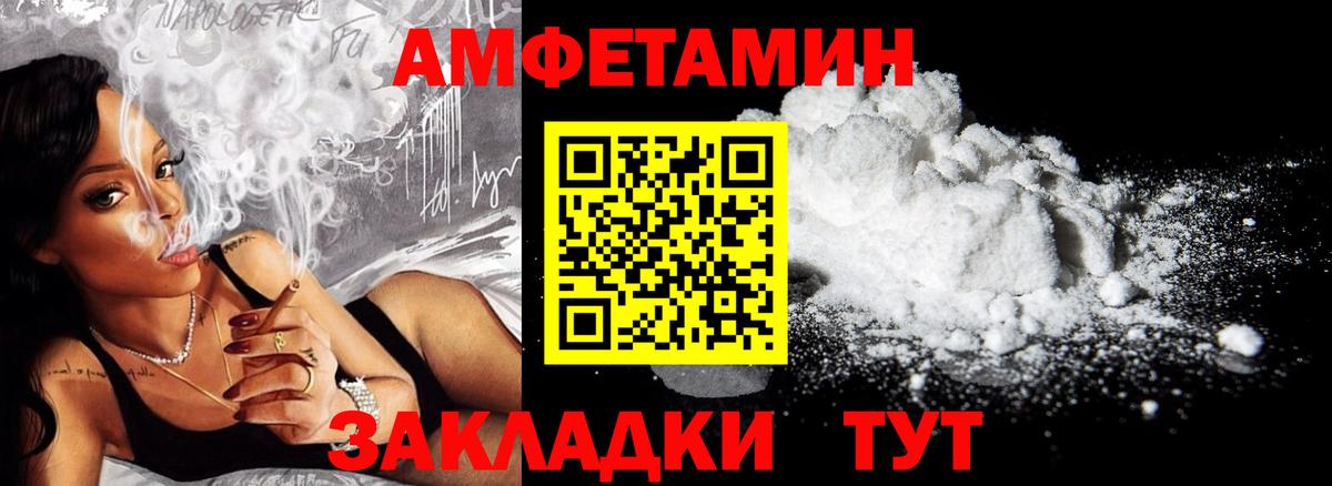 Амфетамин Premium Кирово-Чепецк