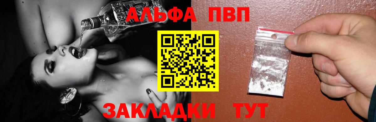 A-PVP Соль  APVP крисы CK  Вход с VPN  Кирово-Чепецк 