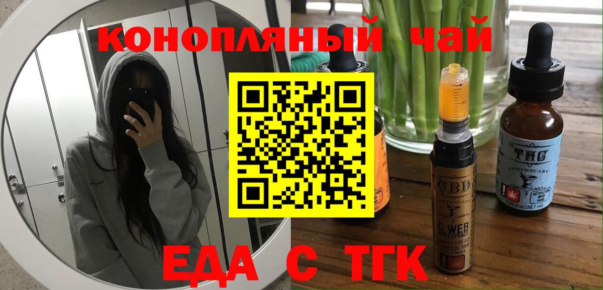 Печенье с ТГК конопля  Вход с VPN  Кирово-Чепецк 
