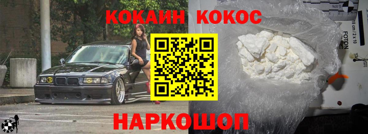 Кирово-Чепецк  КОКАИН Эквадор  Cocaine Боливия  Вход с VPN 