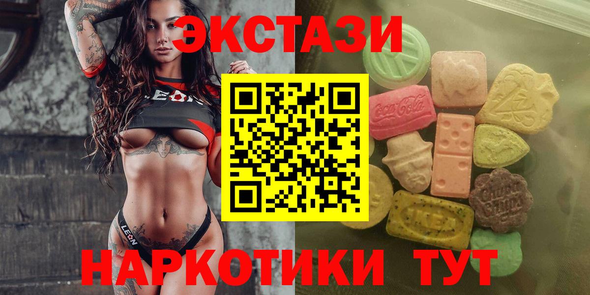 ЭКСТАЗИ  Вход с VPN  Кирово-Чепецк  Экстази louis Vuitton 