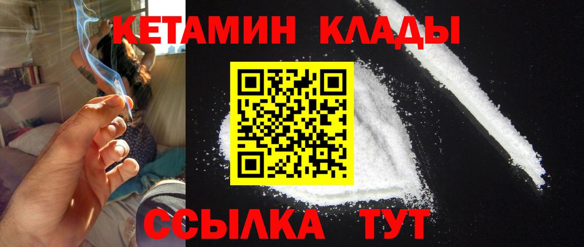 Кирово-Чепецк  КЕТАМИН ketamine  Вход с VPN 