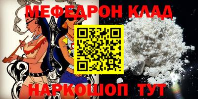 меф Краснокаменск