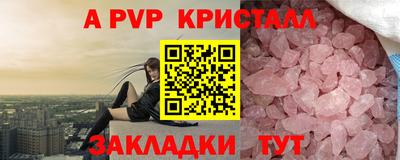 a pvp Краснознаменск