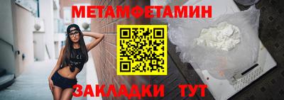 меф Краснокаменск