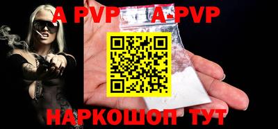 a pvp Краснознаменск