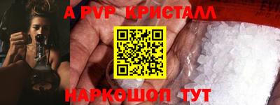 a pvp Краснознаменск