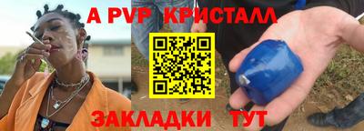 a pvp Краснознаменск