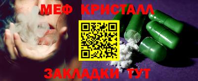 меф Краснокаменск