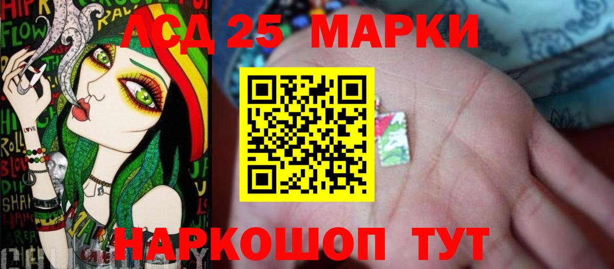 LSD-25 экстази ecstasy Кирово-Чепецк