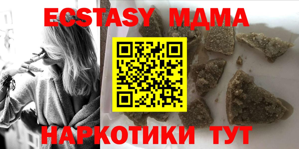 Кирово-Чепецк  МДМА  Вход с VPN  MDMA молли 