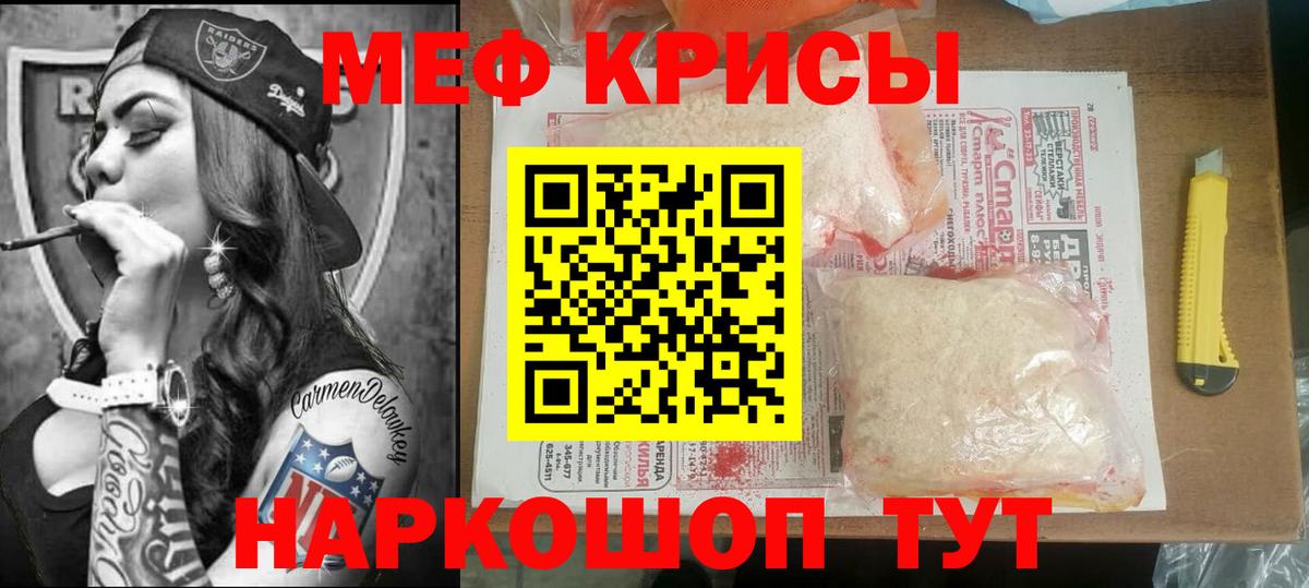 МЕФ mephedrone  Вход с VPN  наркошоп  Кирово-Чепецк 