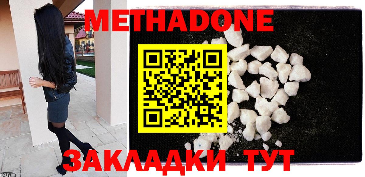 OMG ТОР  Вход с VPN  Метадон белоснежный  Кирово-Чепецк  Метадон VHQ 