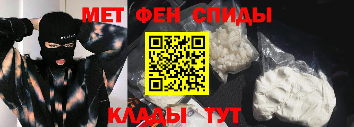 Кирово-Чепецк  Метамфетамин Methamphetamine  Вход с VPN  Метамфетамин Methamphetamine 