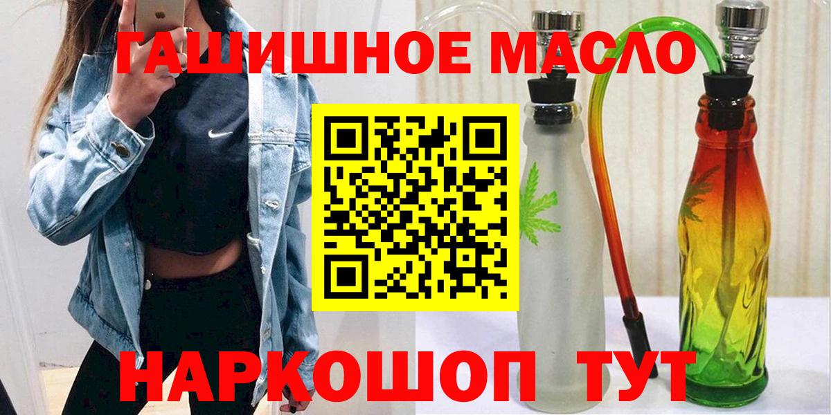 ТГК гашишное масло  Вход с VPN  наркошоп  Кирово-Чепецк  ТГК Wax 